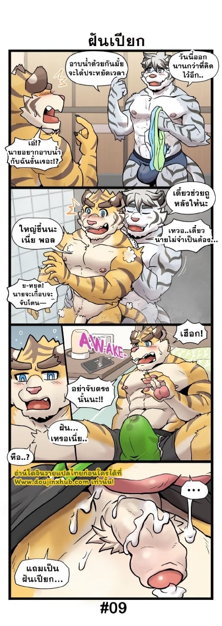 วันๆในบีสต์ยิม Gym Pals R1 & R2